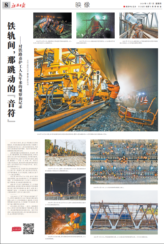 江西日报社4件作品获第35届中国新闻奖