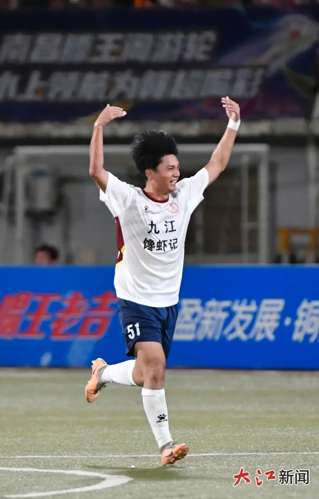 7月20日晚,赣超第二轮,南昌队坐镇主场迎战九江队。九江队球员庆祝进球。大江新闻 全媒体记者 王祺 摄