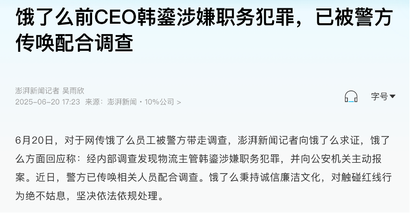 *图片来源：澎湃新闻