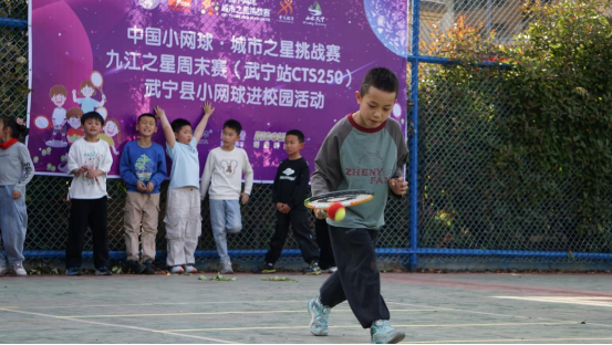网球进校园活动