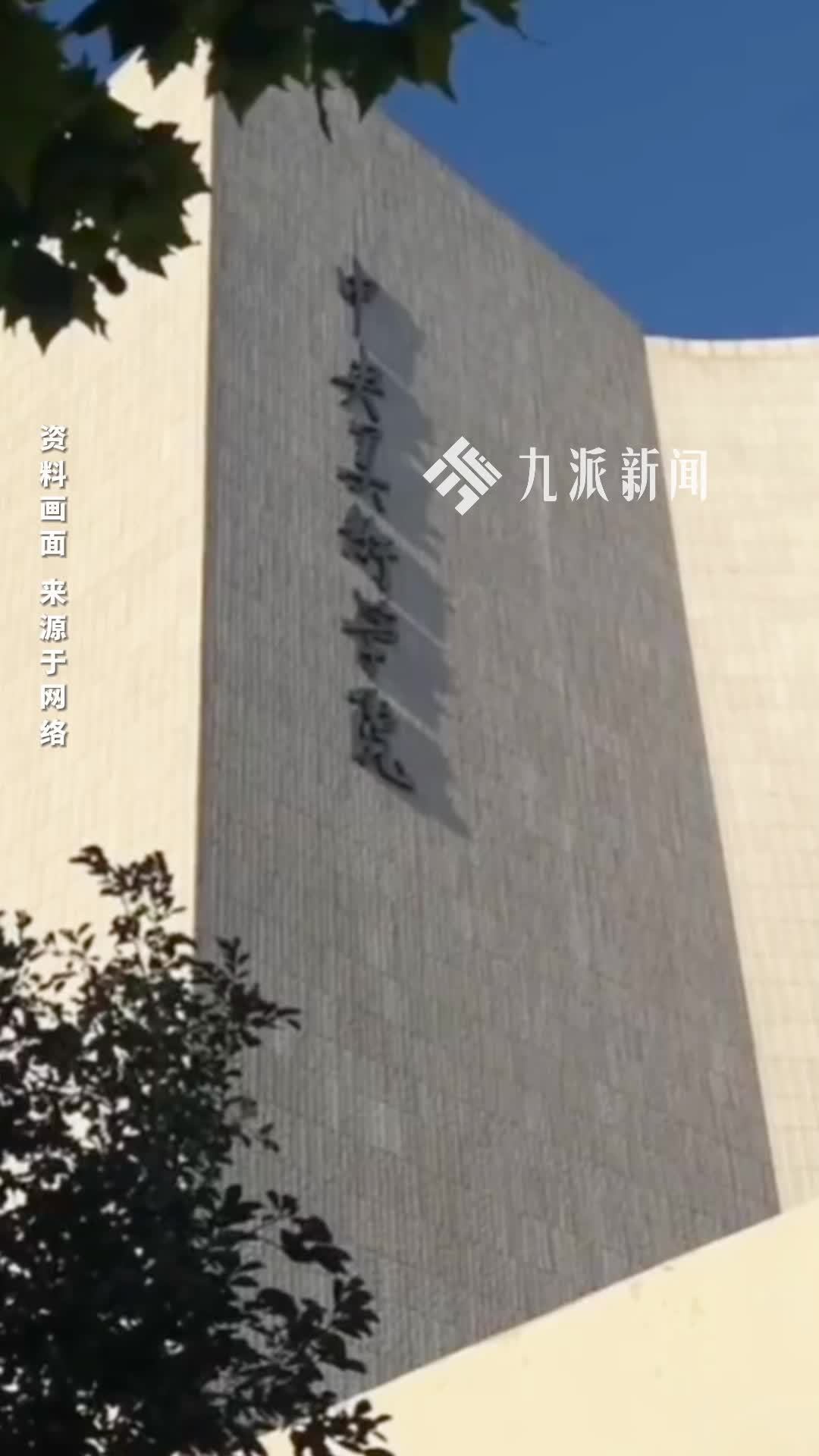 中央美术学院取消校考？招生办：的确有专业取消校考，只是“美术学”专业方向