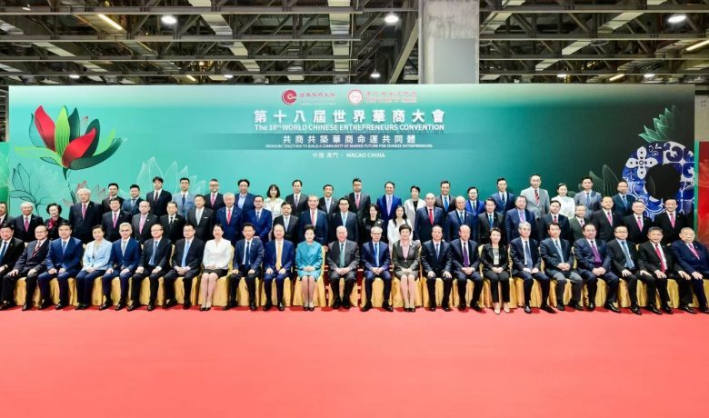 第十八屆世界華商大會開幕 共商共築華商命運共同體