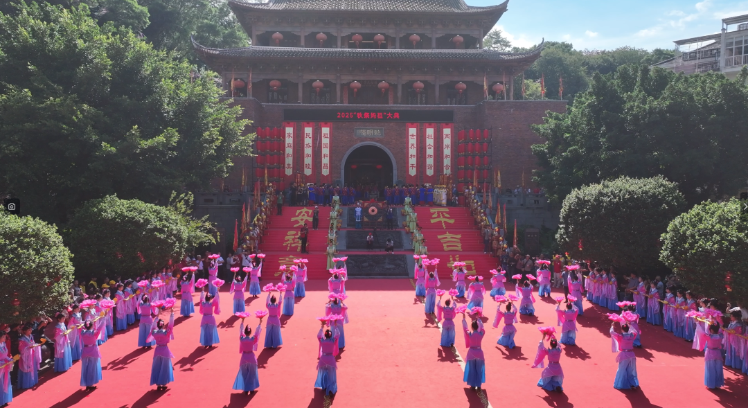 懿明秋祭,圣泽长昭——礼赞2025懿明楼秋祭妈祖大典