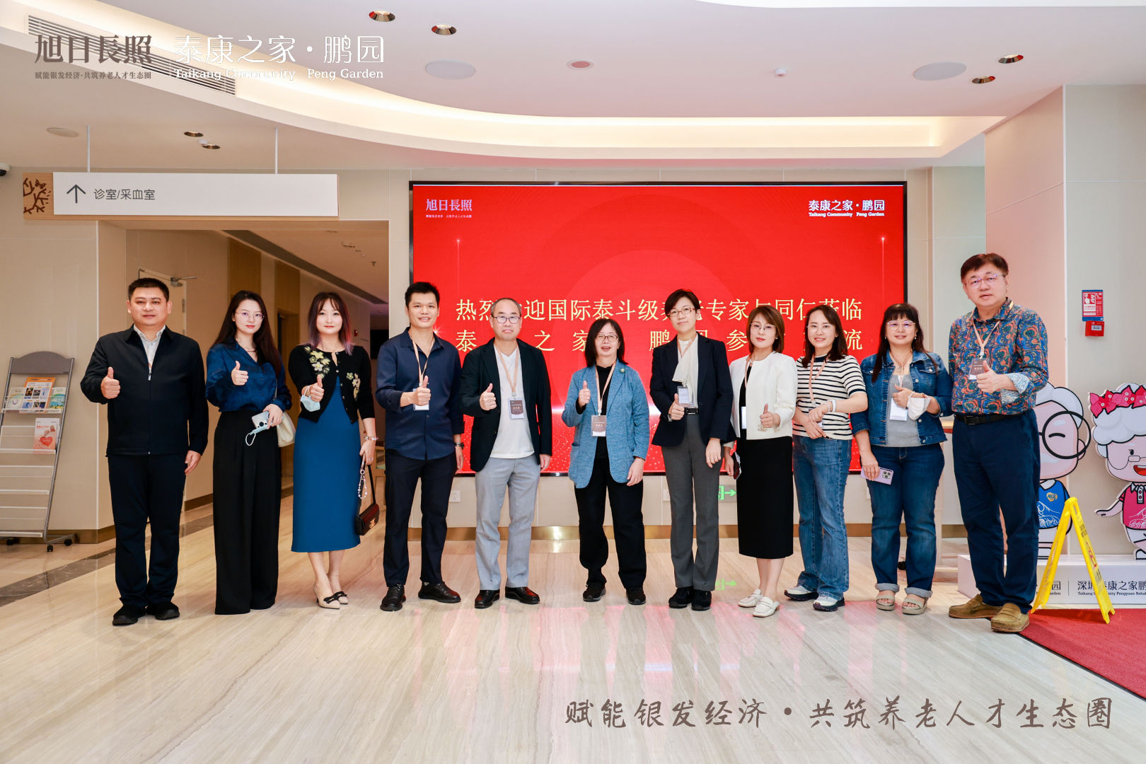 日本养老业泰斗级专家组团抵深交流,认知症照护与福祉用具应用成焦点