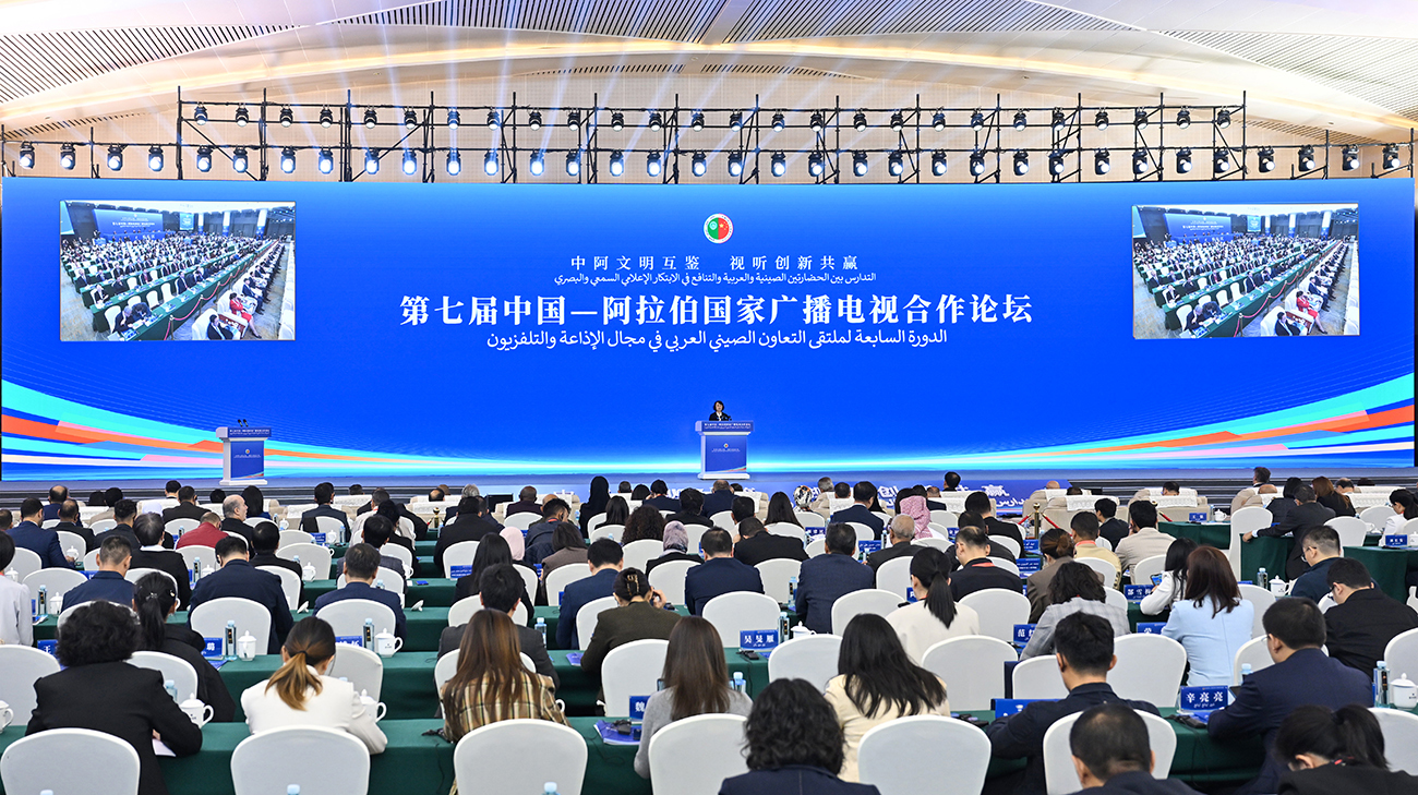 ▲第七届中国—阿拉伯国家广播电视合作论坛在渝开幕。记者 刘力 摄/视觉重庆