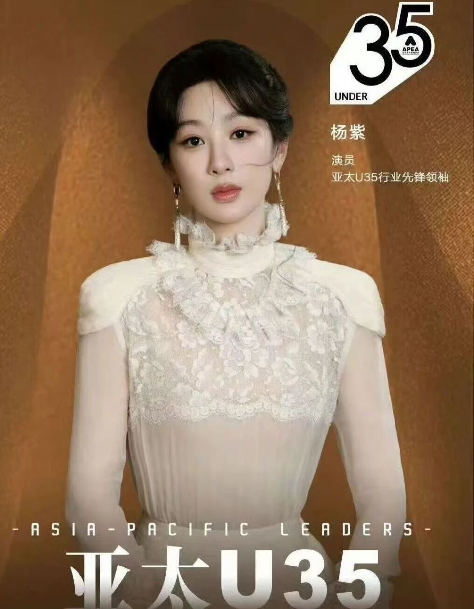 杨紫今日生日！演员牛骏峰零点卡点发文，李现连续8年为杨紫庆生