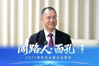 闯路人·面孔 | 宏川集团董事长林海川：在变化中坚守，在变革中突围