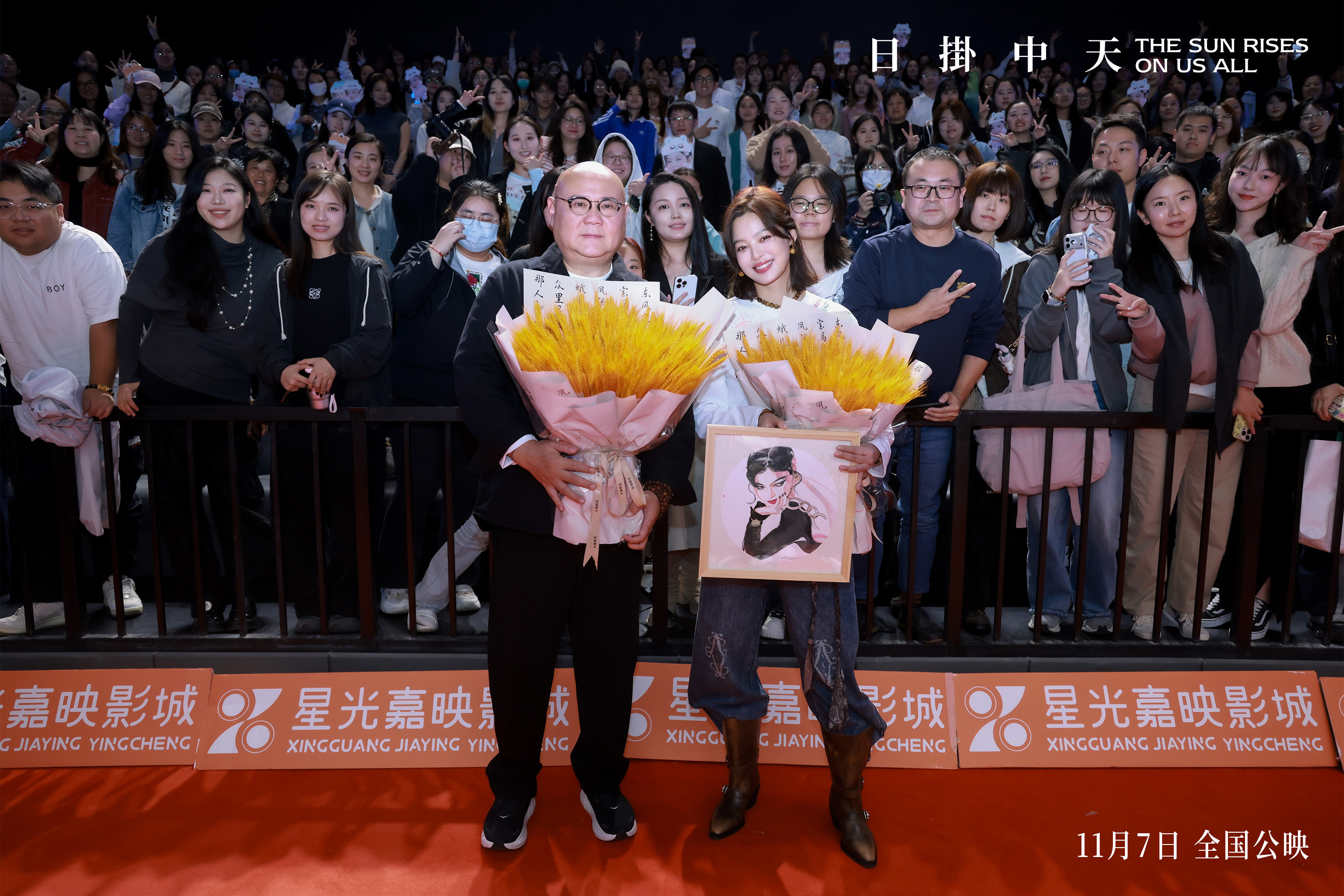 《日掛中天》苏州路演再掀热潮 深挖情感困境获赞“人性显微镜”