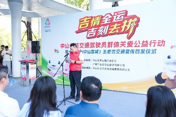 王老吉启动“吉情全运、吉刻去拼”司机关爱行动，  携手交通力量护航十五运会