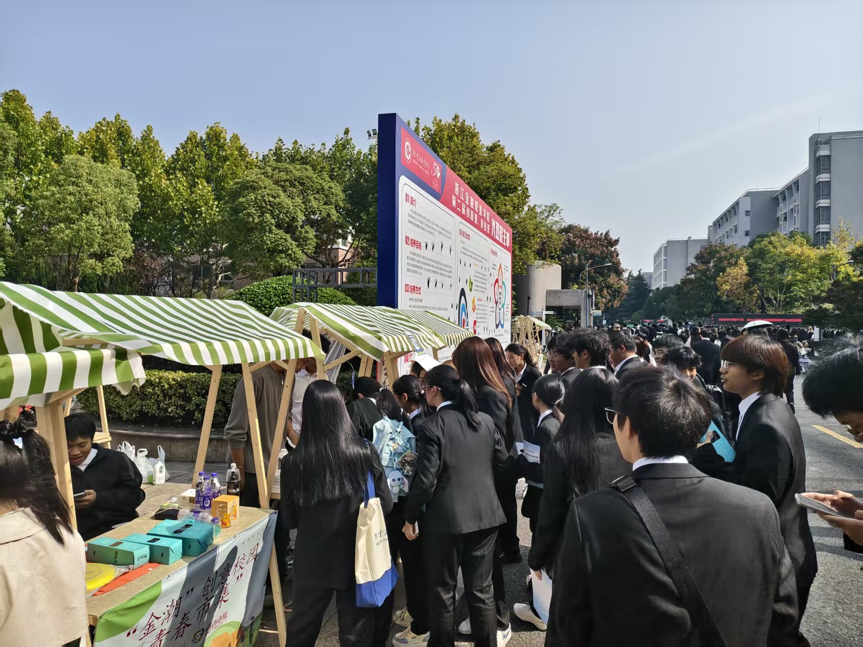 金潮创意青春市集庆校庆 “四金”双创品牌育双创力量