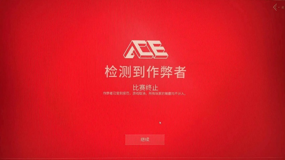 曾称腾讯ACE反作弊会扫爆硬盘 华硕紧急道歉：错误描述、不实评价_凤凰网