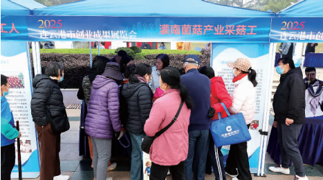 创业创新 “创响港城”——2025连云港市创业成果展览会侧记