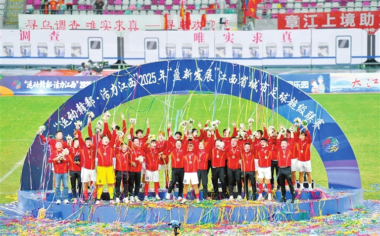 11月2日,冠军赣州队在颁奖仪式上庆祝。当日,在江西赣州举行的2025江西省城市足球联赛(“赣超”)决赛中,赣州队最终两回合总比分3比0战胜宜春队,夺得冠军。记者欧艳芬 摄