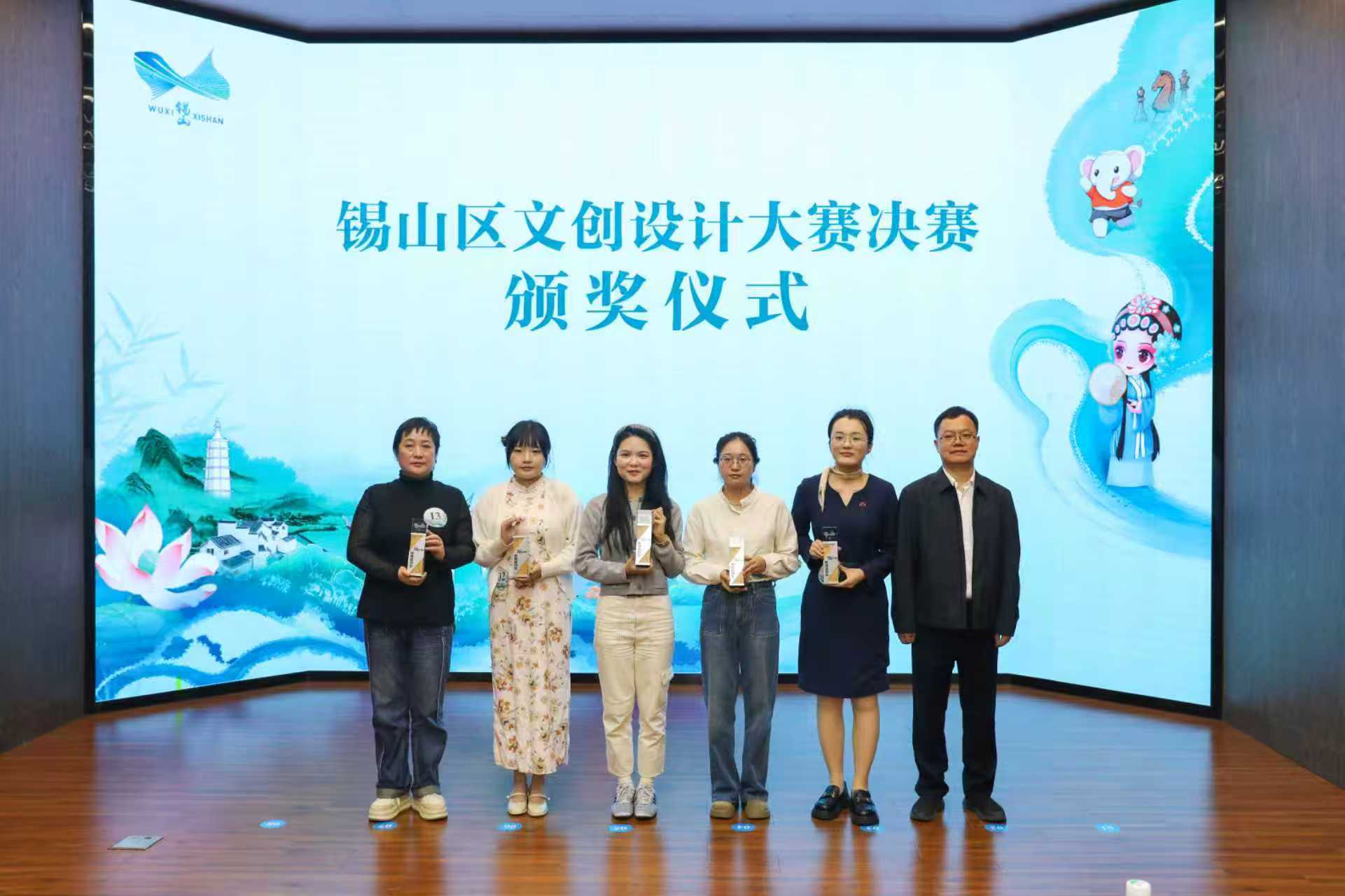 文创点亮锡山，设计赋能产业新生