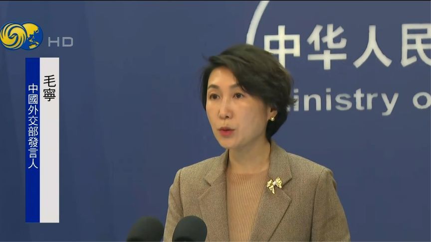 委内瑞拉向中俄伊求助，以防美国可能发动袭击？外交部回应