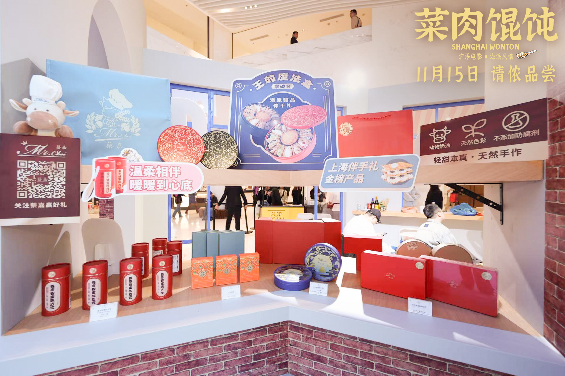 上影新片《菜肉馄饨》11月7日开启点映 首映礼现场群星闪耀氛围温暖人心