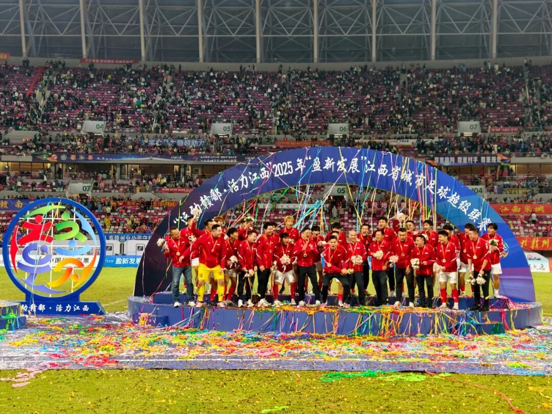 11月2日晚,赣州队以总比分3:0战胜宜春队,登上冠军领奖台。江西日报全媒体记者杨继红 摄