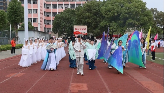 教育艺术系方阵