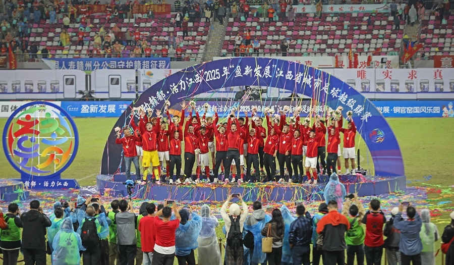 11月2日,赣州队在颁奖仪式上庆祝夺冠。
