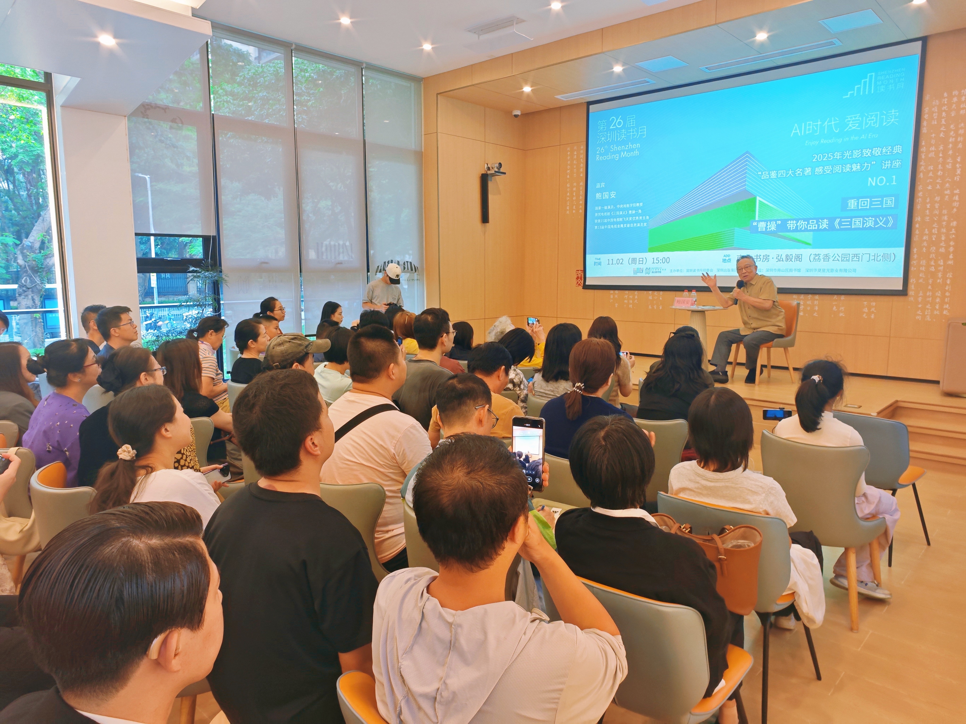 听“曹操”说三国  国家一级演员鲍国安做客深圳读书月