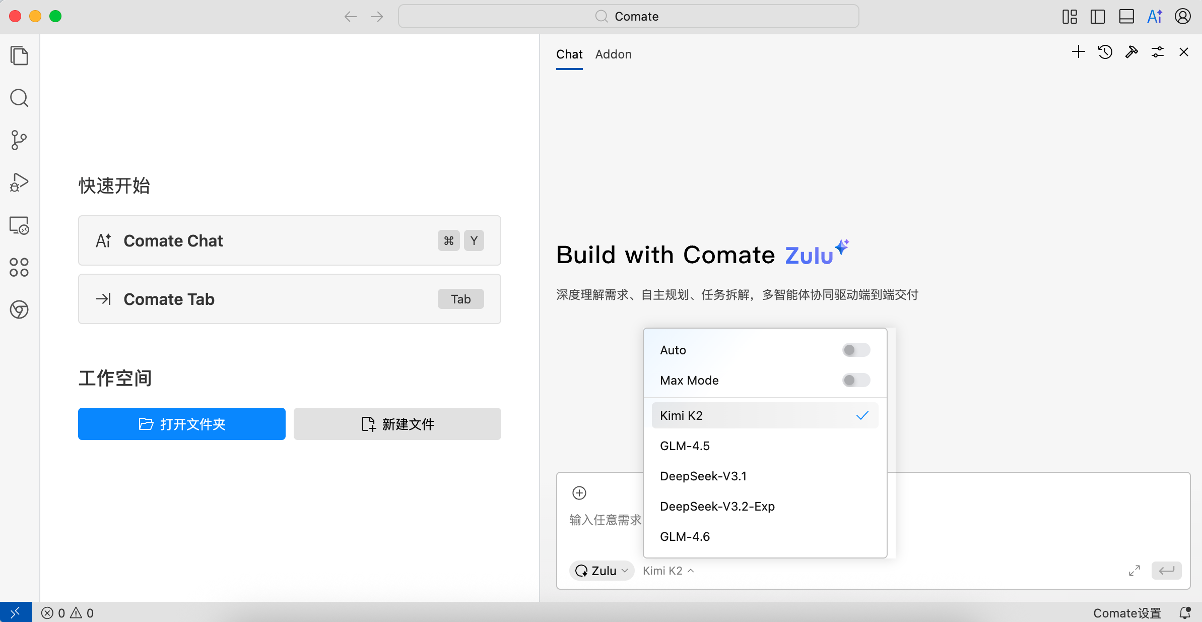 图片来源:百度Comate AI IDE截图