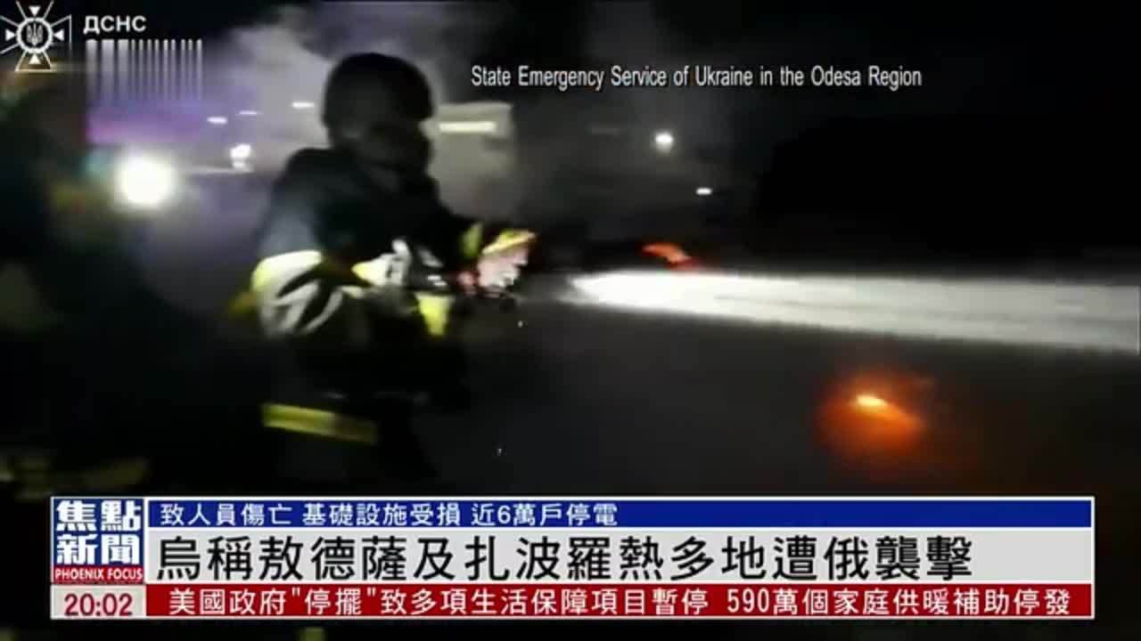 乌克兰称敖德萨及扎波罗热多地遭俄袭击