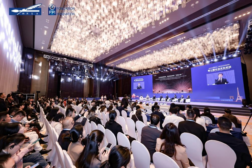 第七届中法文化论坛市长圆桌对话在长举行