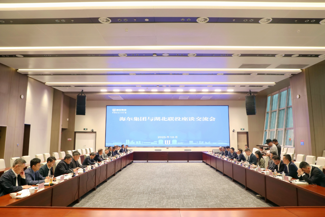 湖北联投与海尔集团签订战略合作协议