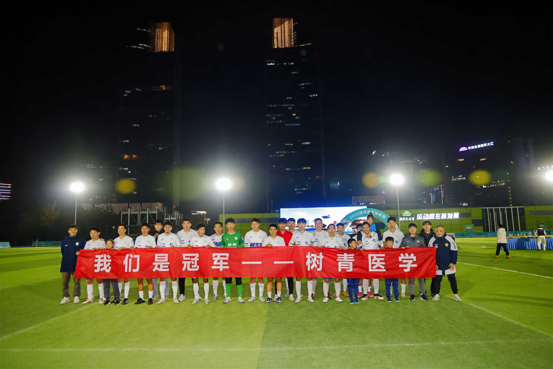 二七夺冠！郑州市足球联赛收官，赛事名城新添“足”动力