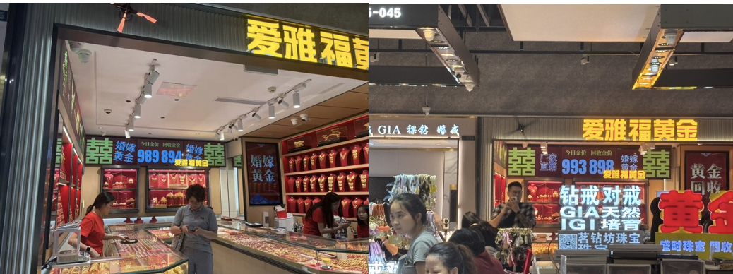 （水贝部分金店的报价情况 第一财经摄）