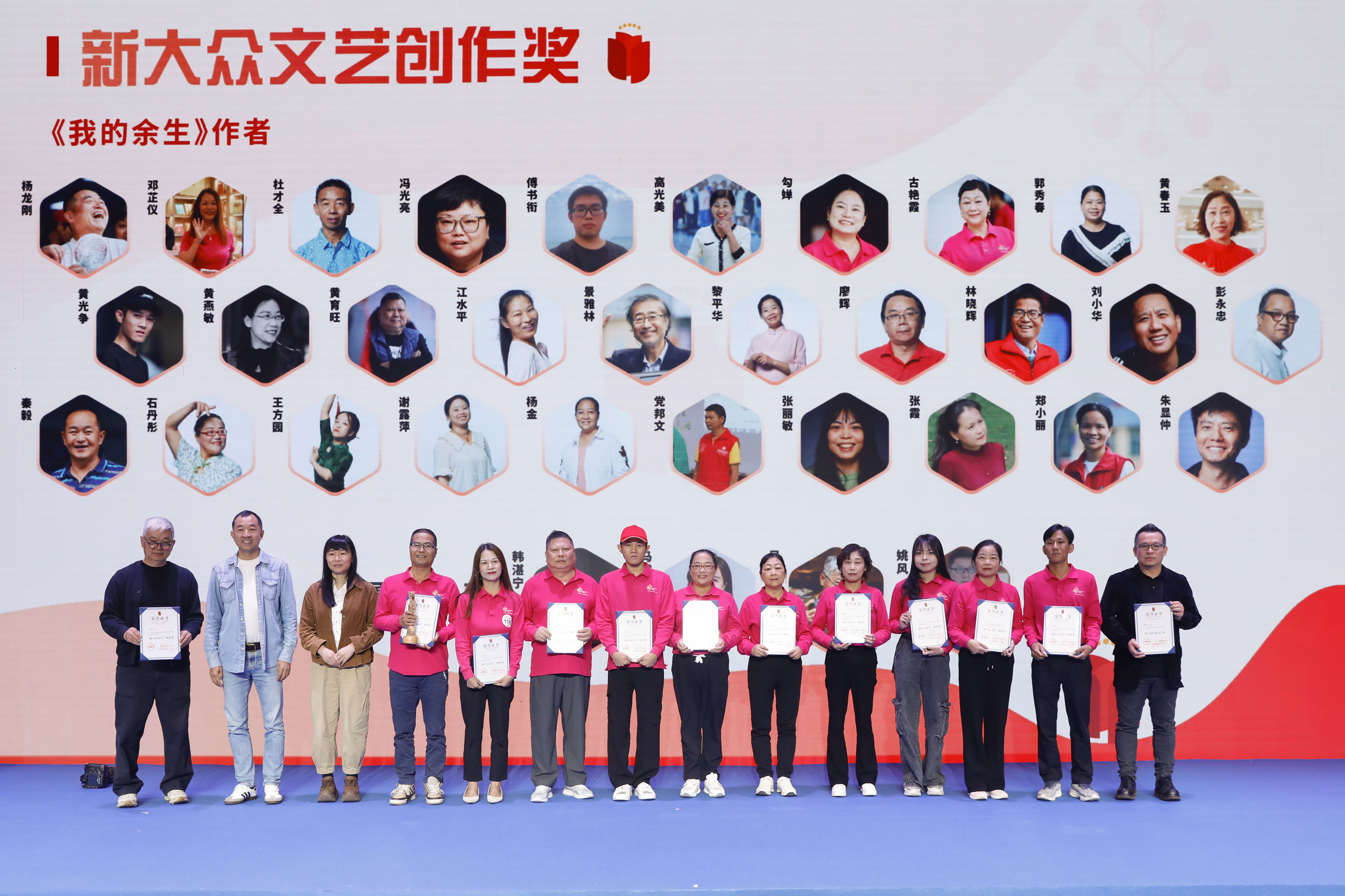 新大众文艺奖颁奖