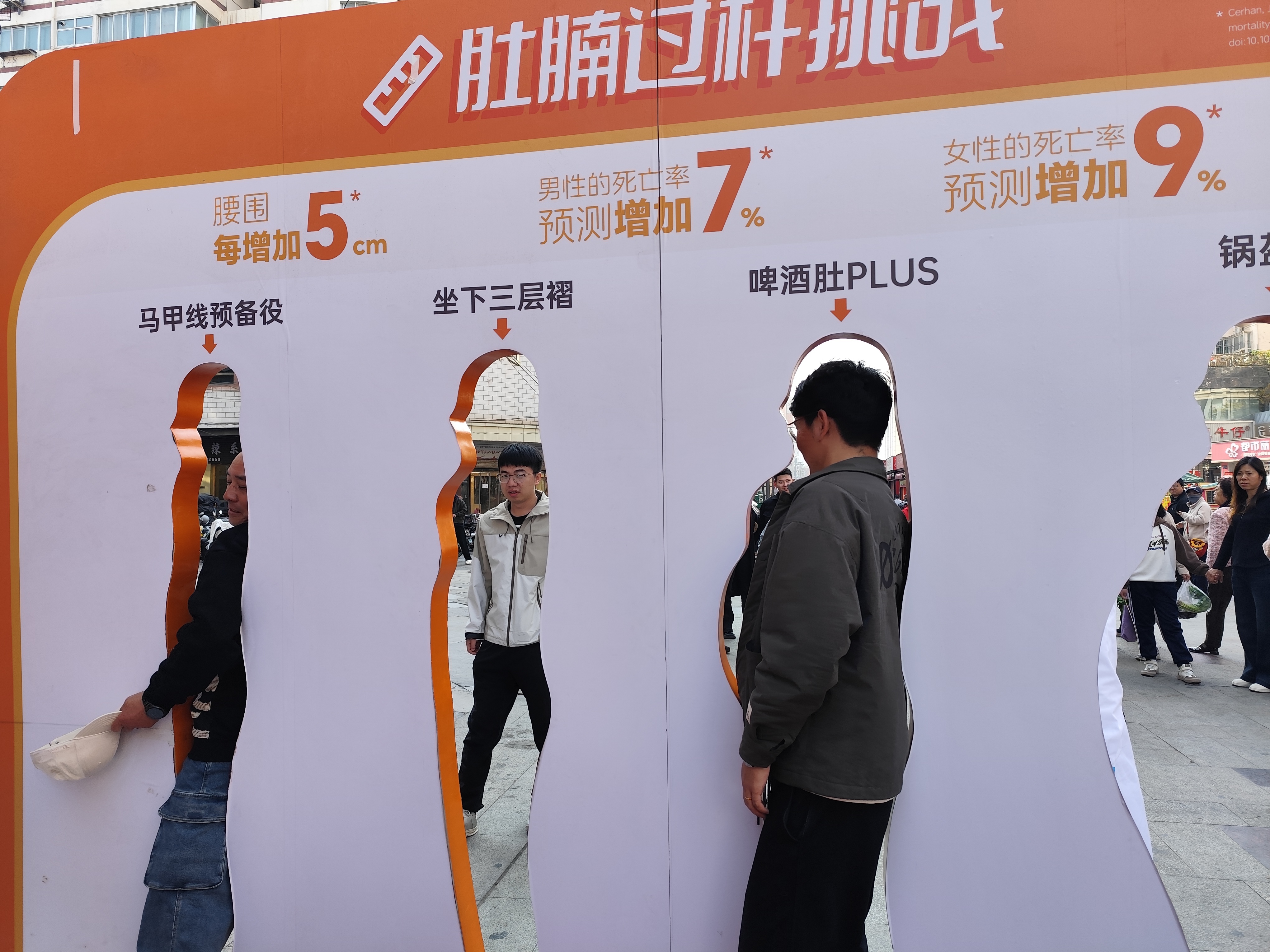 科普公益活动现场