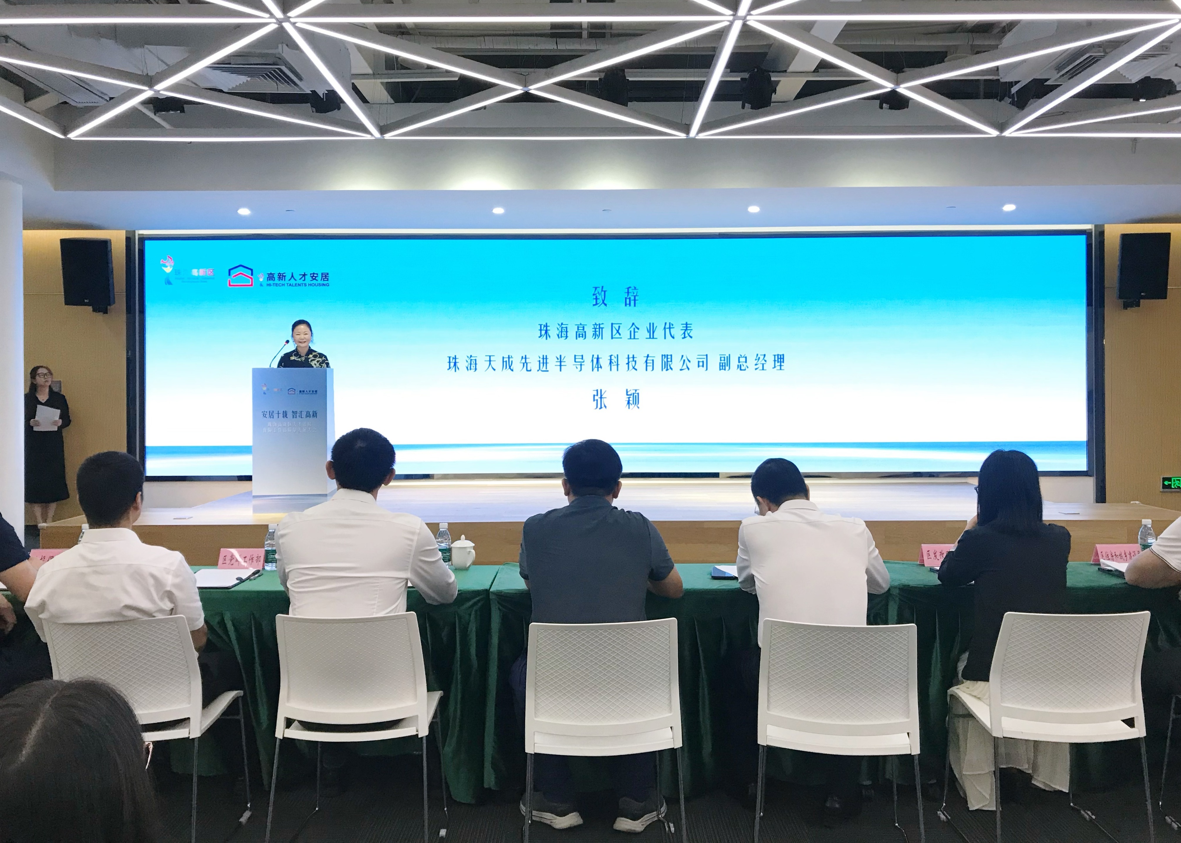 珠海天成先进半导体科技有限公司副总经理张颖发言。