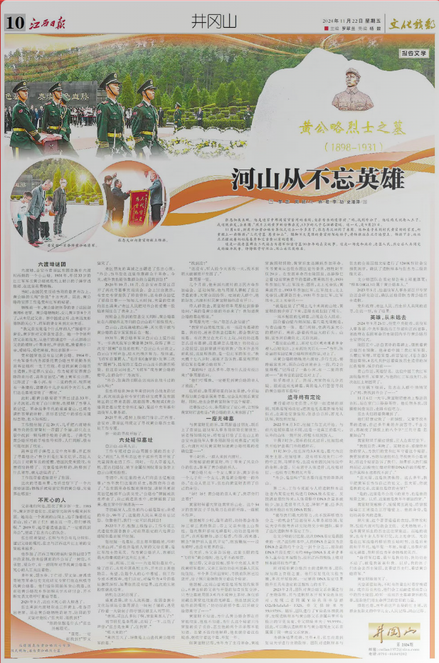 江西日报社4件作品获第35届中国新闻奖