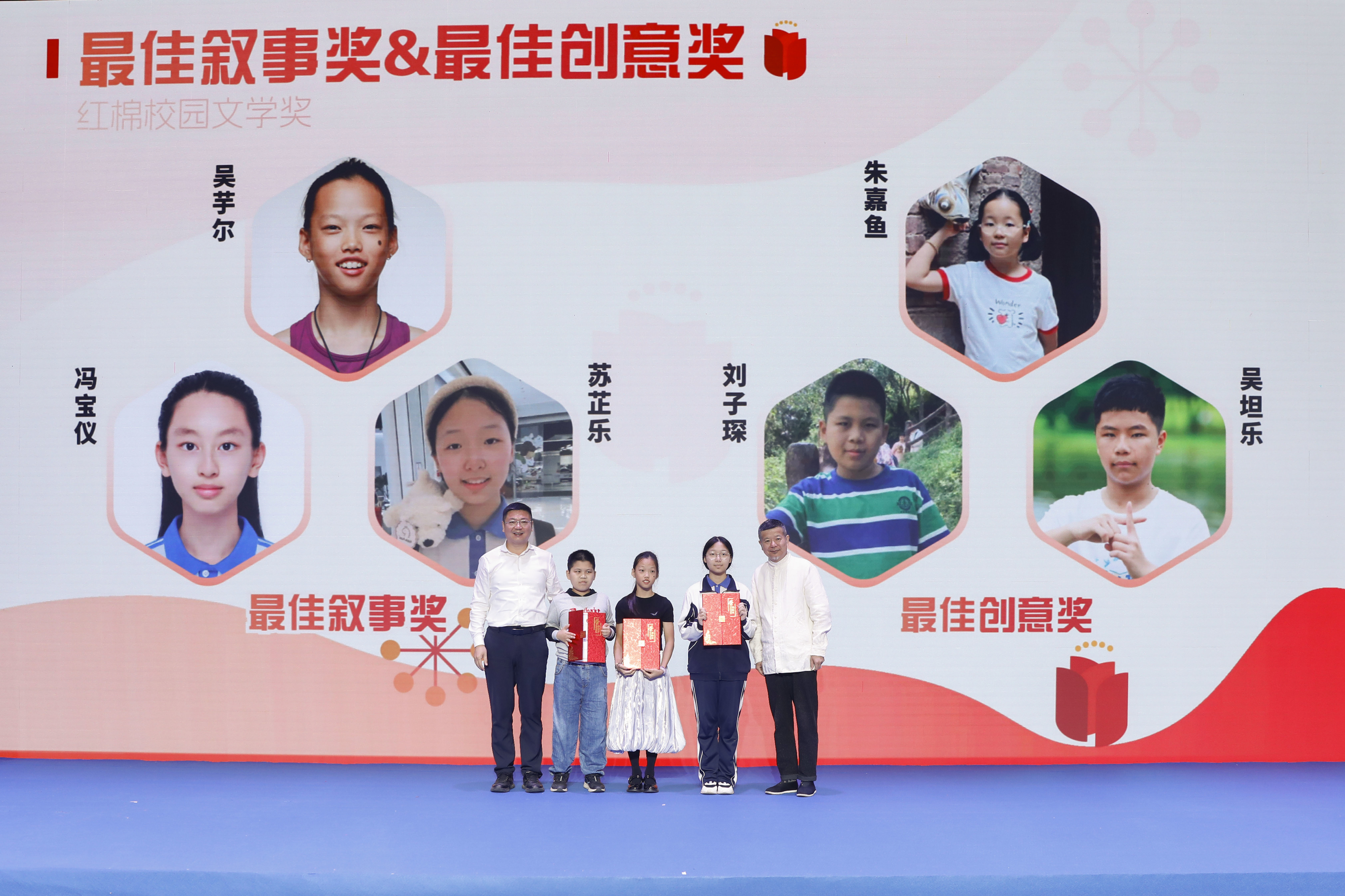 红棉校园文学奖