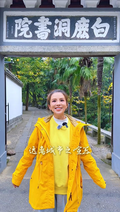 著名主持人倪萍、朱迅、徐俐来庐山了