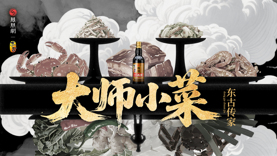 △“大师小菜”IP栏目