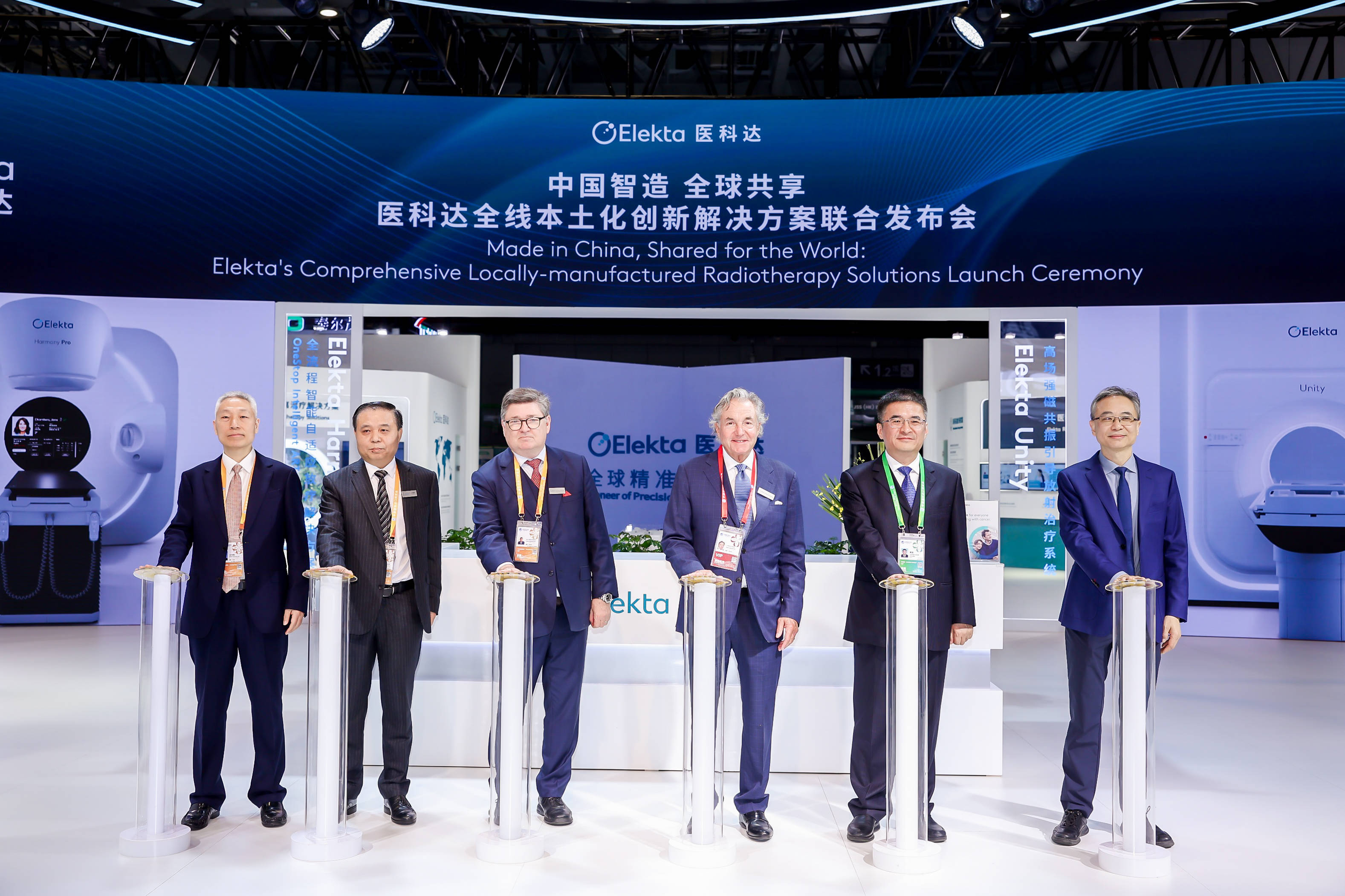 医科达全线本土化创新解决方案联合发布