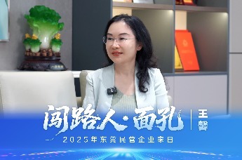 《闯路人·面孔》| 鼎泰高科董事长王馨：上市是新起点，闯过去便是一片光明。感谢东莞这片热土，赋予我们试错的底气与勇气