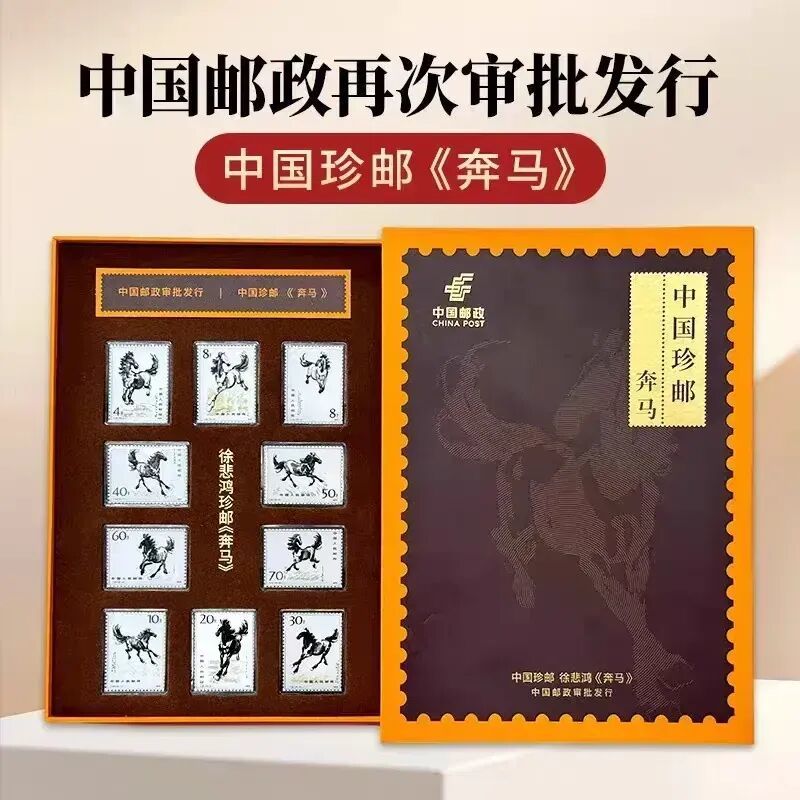 中国邮政重磅出品！徐悲鸿笔下“天价马”集结完毕，手慢无_凤凰网