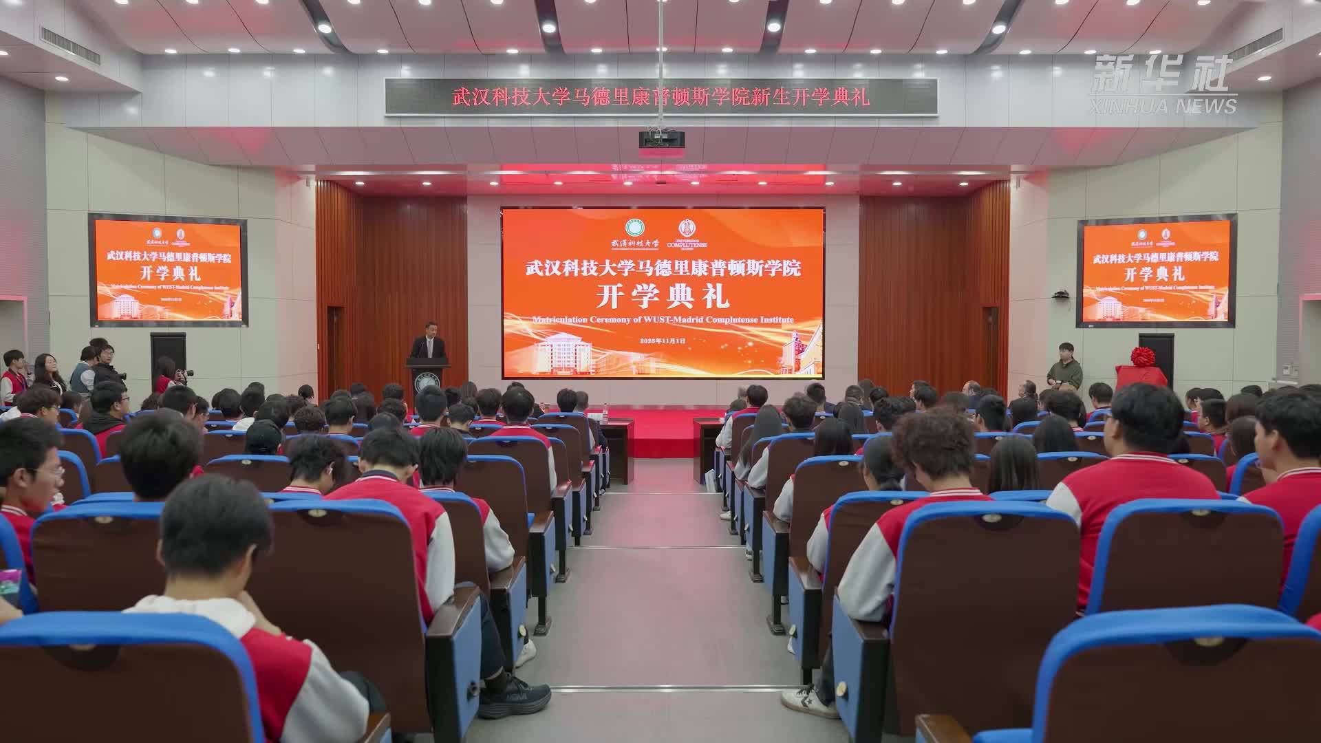 西班牙大学校长：教育合作是中西沟通重要桥梁