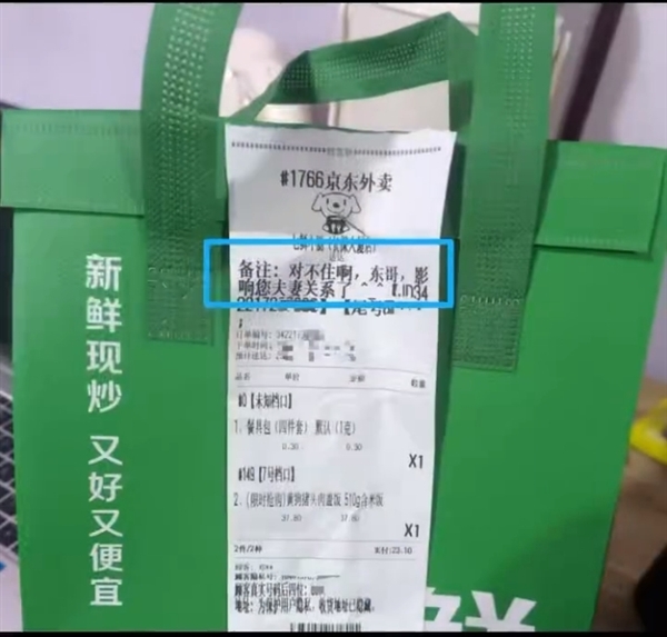 个个太有梗！网友在刘强东外卖留言板搞笑“整活”：求职 唠嗑 许愿啥都有