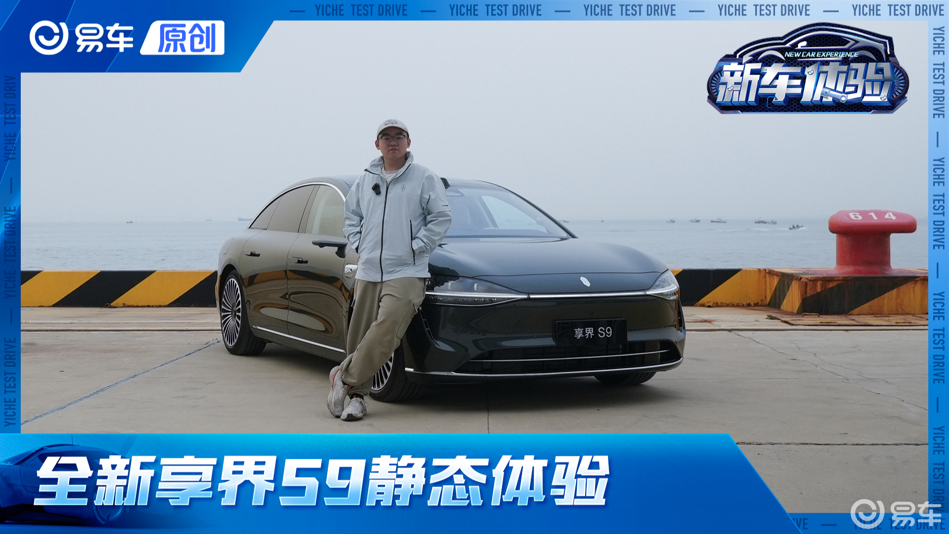 全新享界S9静态体验，引领全景智慧轿车新体验