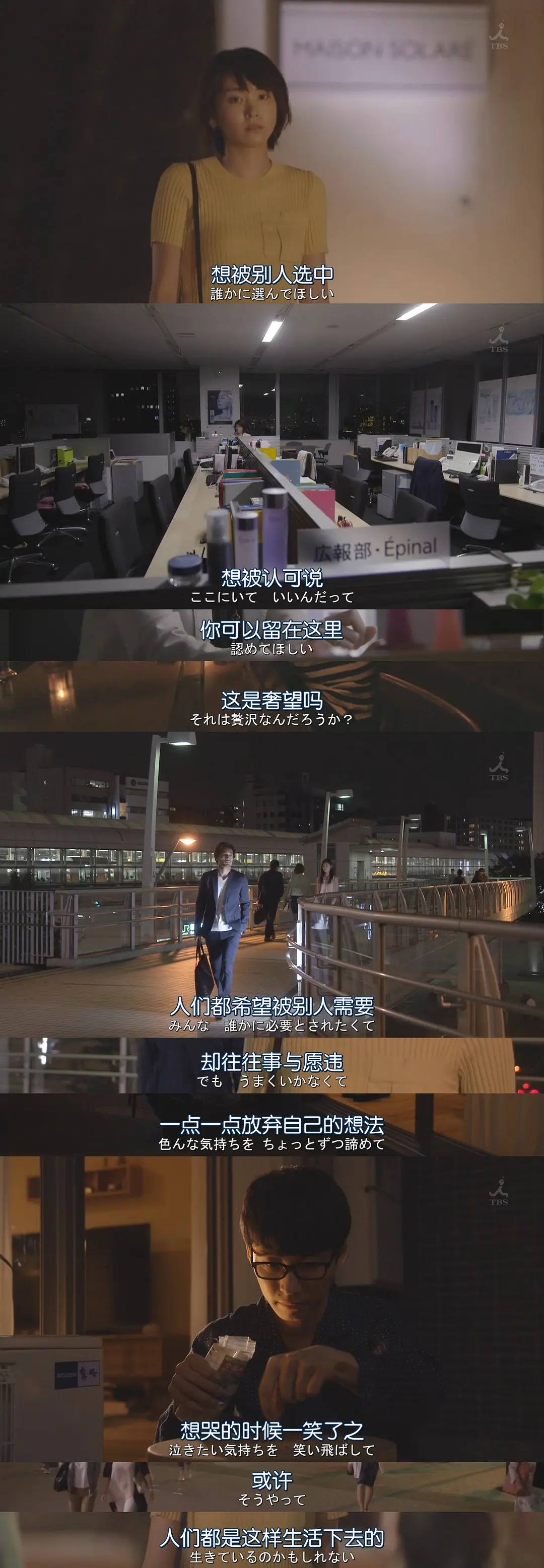 日剧《逃避虽可耻但有用》台词