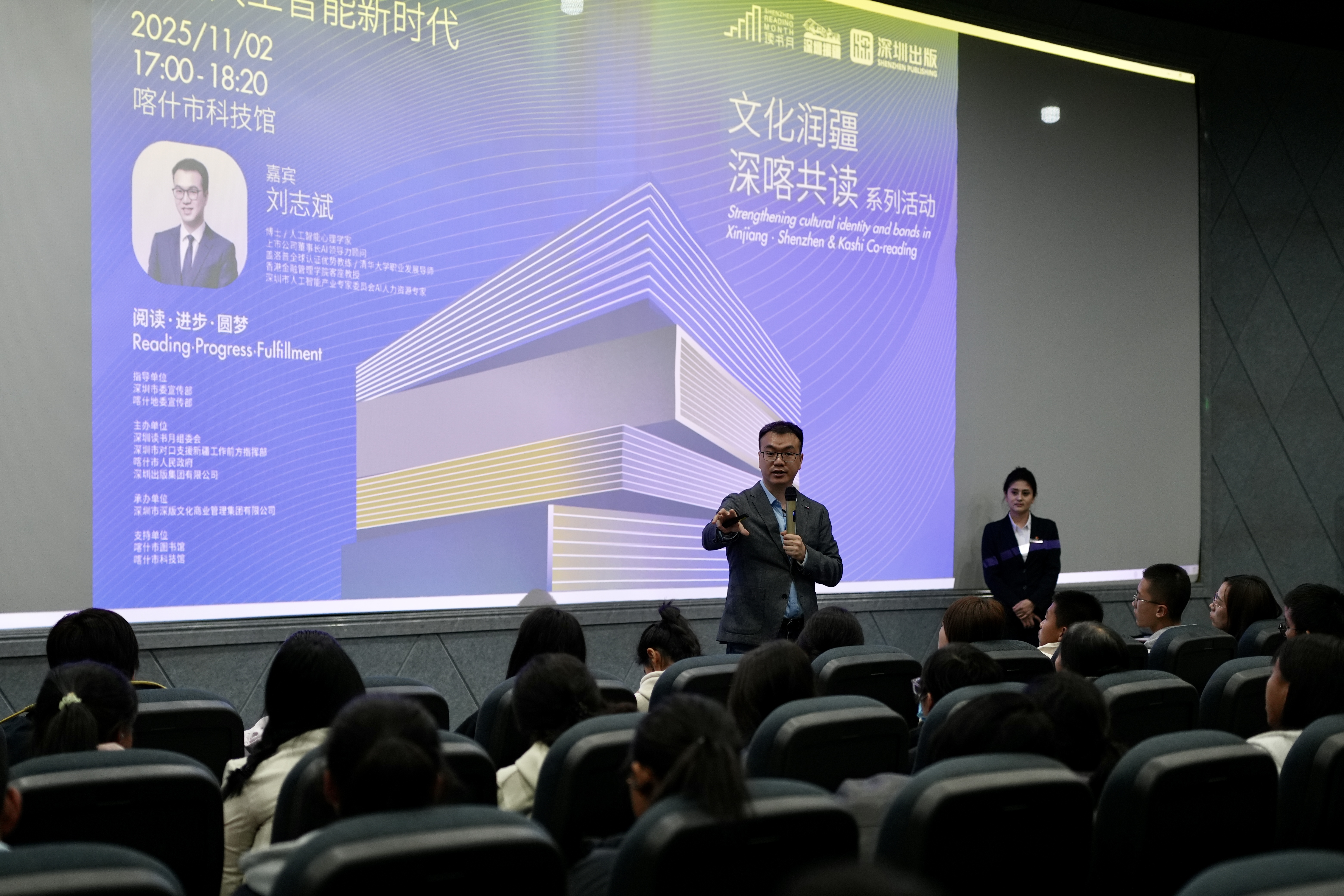 文化润疆&middot;深喀共读 | AI科普讲座走进喀什，与边疆少年共探未来！