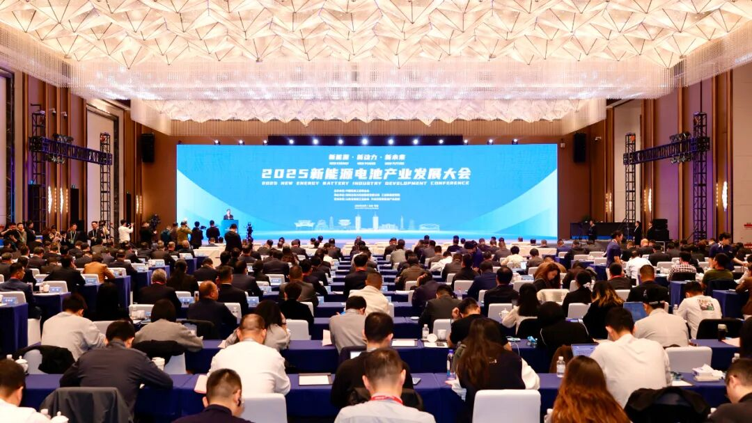 （10月23日，2025新能源电池产业发展大会开幕·图源枣庄市人民政府官网）