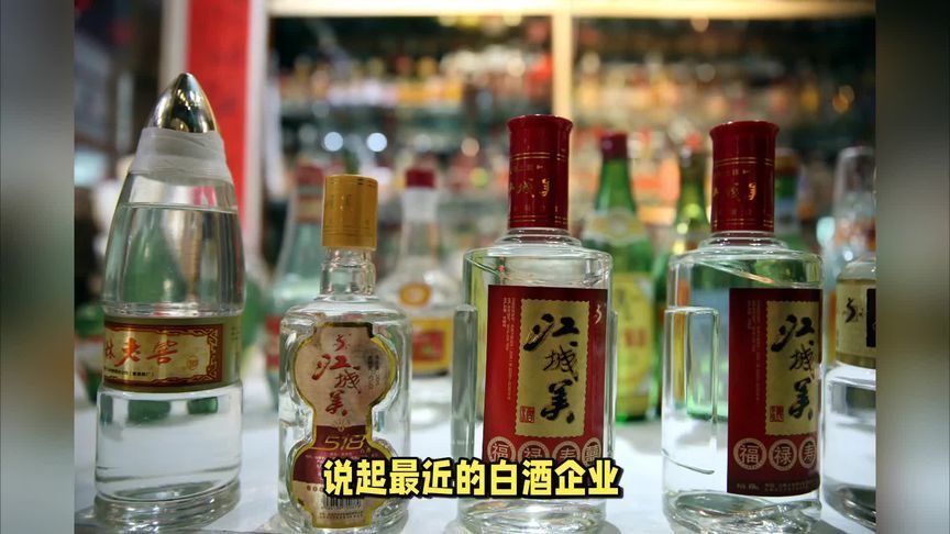 单季净利最多降92.6%，白酒这是怎么了？
