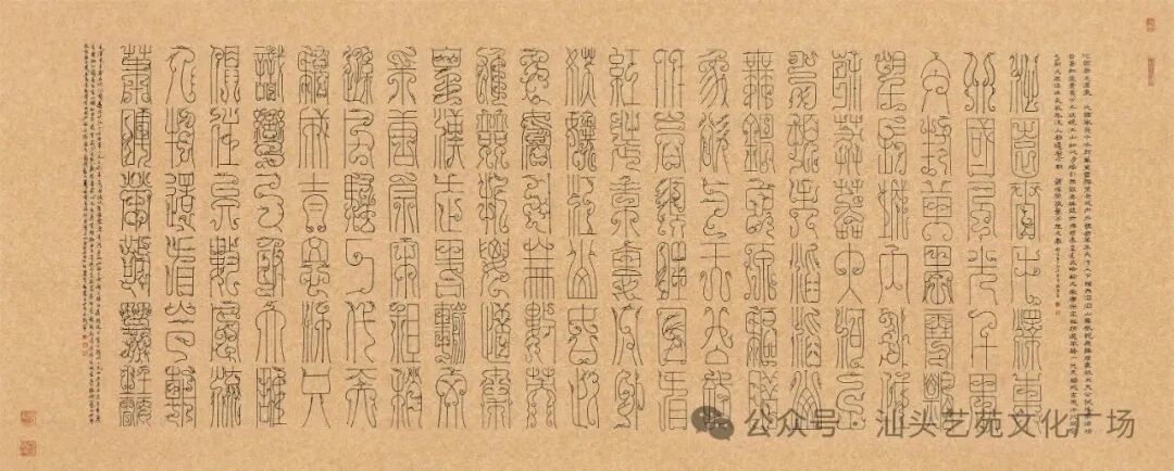 萧晖荣《沁园春&middot;雪》鸟虫篆书 水墨金笺 99&times;238cm 2012年