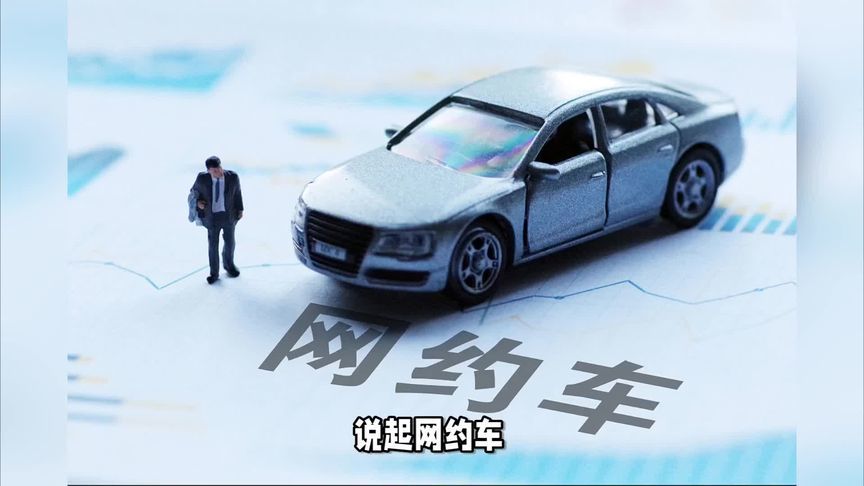 享道出行冲刺港交所，网约车有多少新故事？