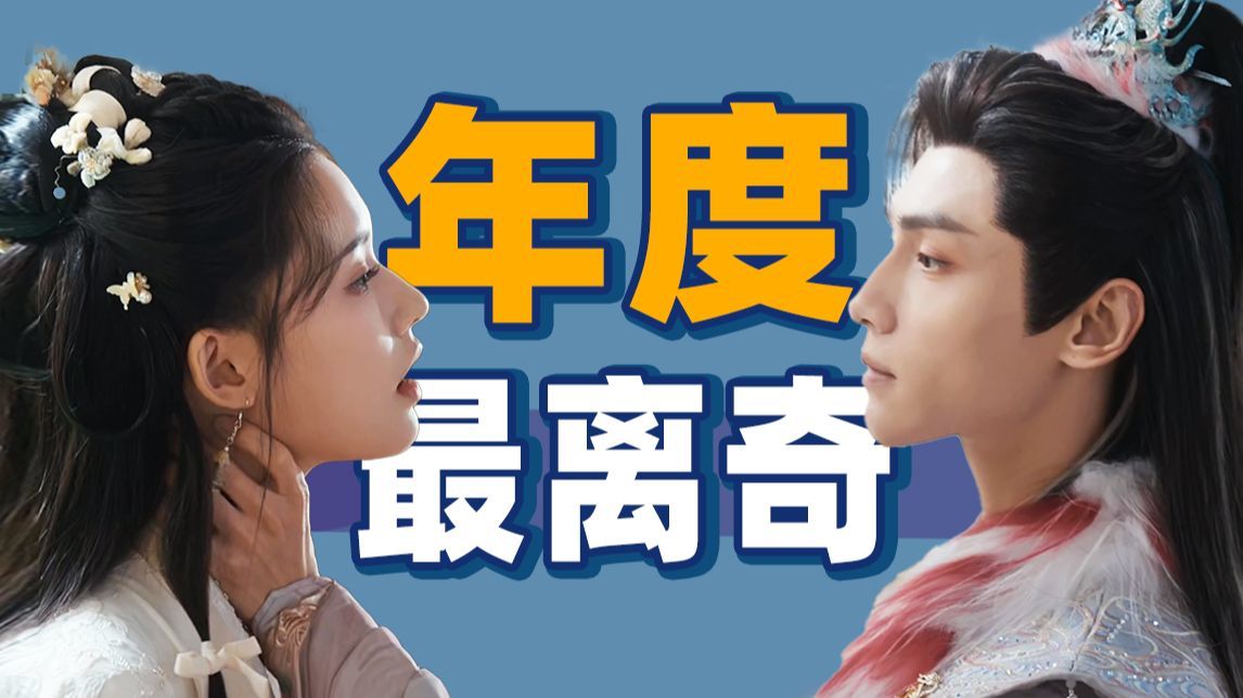 初看是武侠，细看是玄侠，最后告诉我是“外星人”勇闯天涯！《水龙吟》